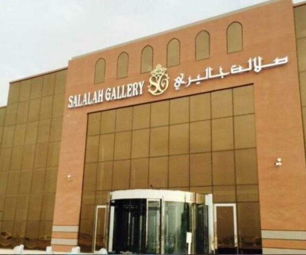 Malls in Salalah