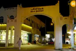 old Gold & Silver souk salalah Oman