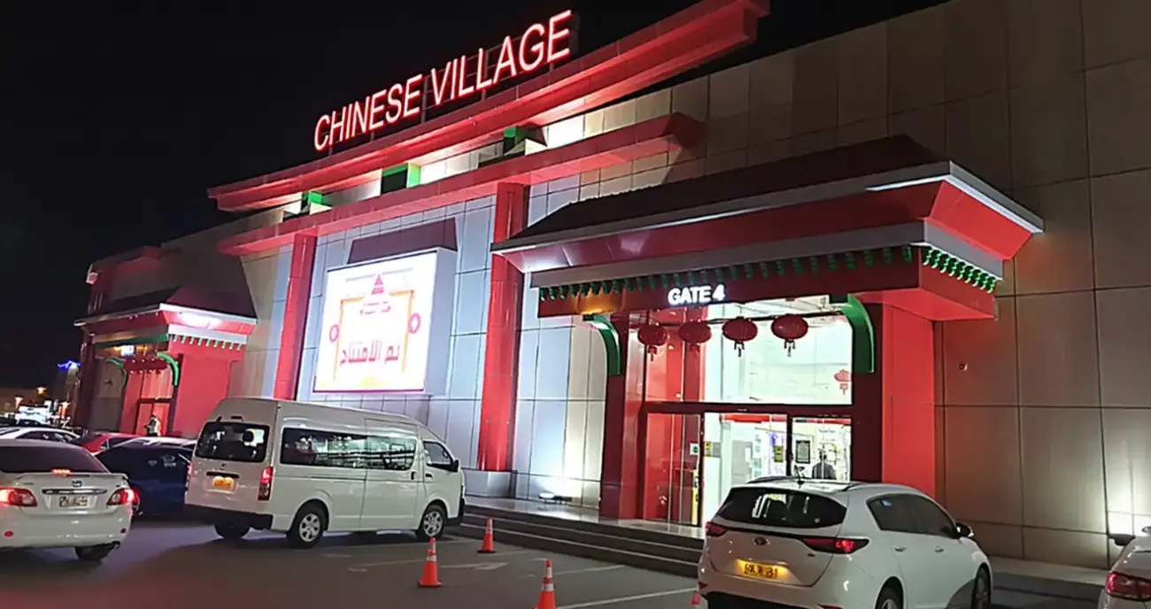 chinse village mall in Salalah