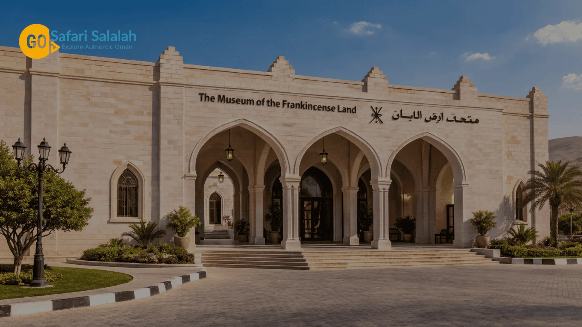 Museum of the Frankincense Land salalah oman attractions
